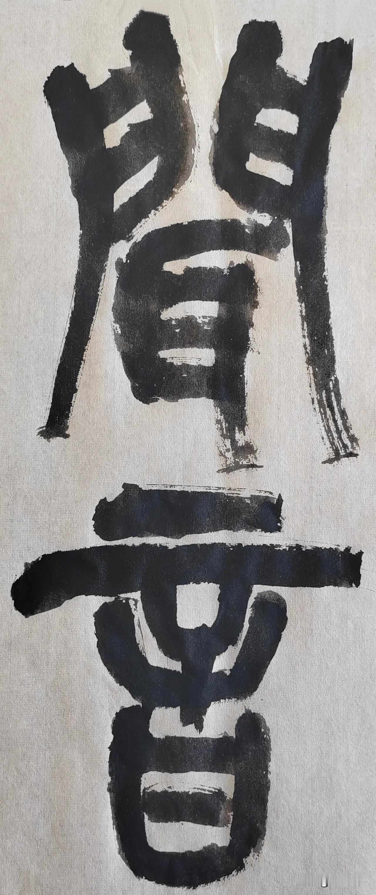 石鼓风流[玫瑰][玫瑰]