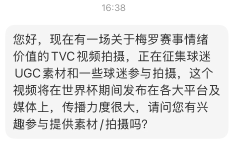 朋友们警惕类似拍摄邀请，需要的话一定要探明底细，切莫轻信，别成为菠菜宣发素材……