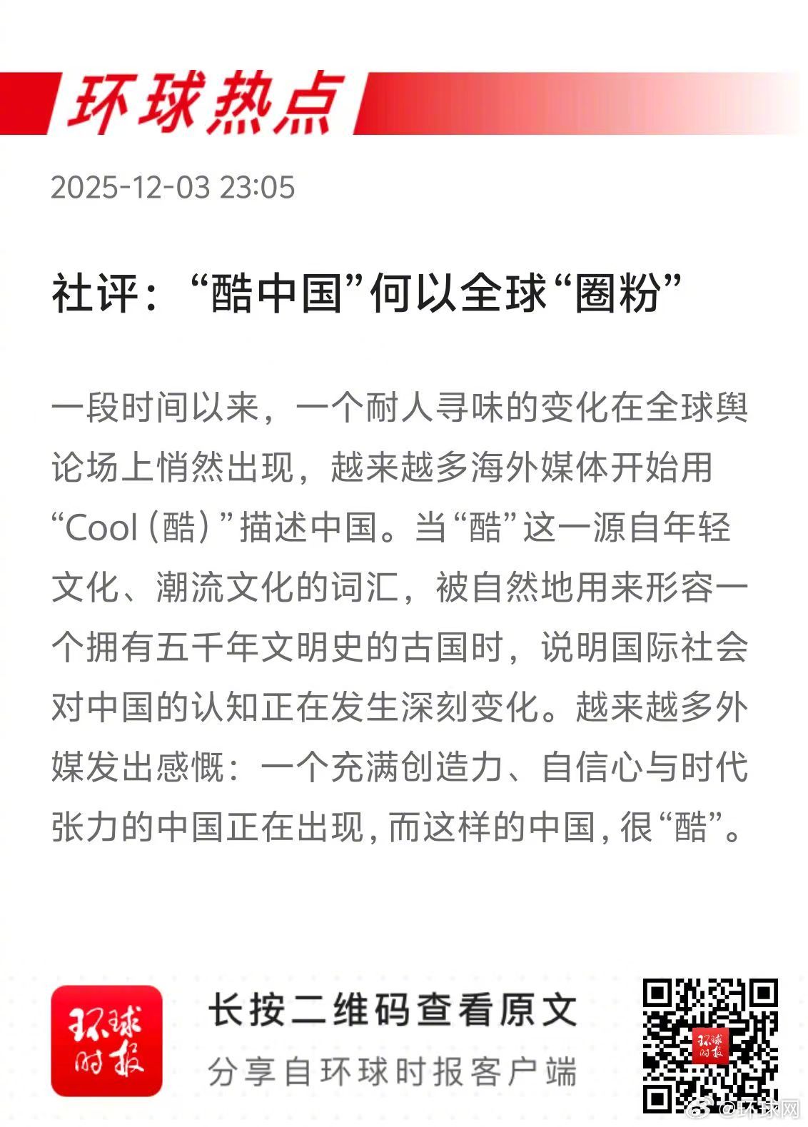 早安热点，新闻早点 ▲#中缅泰持续清剿电诈窝点#▲#卡梅隆称阿凡达新片没用AI 