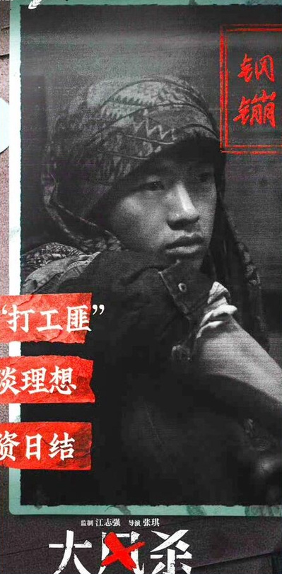 大风杀选角主打一个反差悍匪文人竟是一人，顶锅少年变疯批杀手[跪了]《大风杀》选角