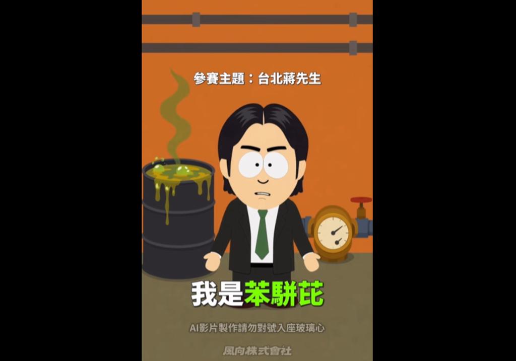 韦淳佑遭查水表 郭正亮揭他早因1事被盯上：赖当局找理由泄恨  AI讽刺毒油影片涉