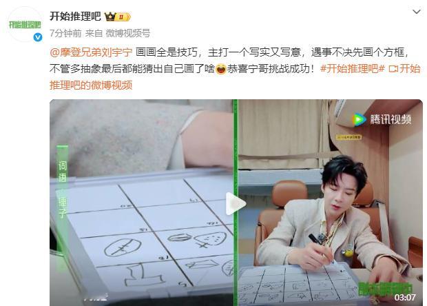 刘宇宁画画全是技巧刘宇宁主打一个写实又写意  刘宇宁画画全是技巧，刘宇宁主打一个