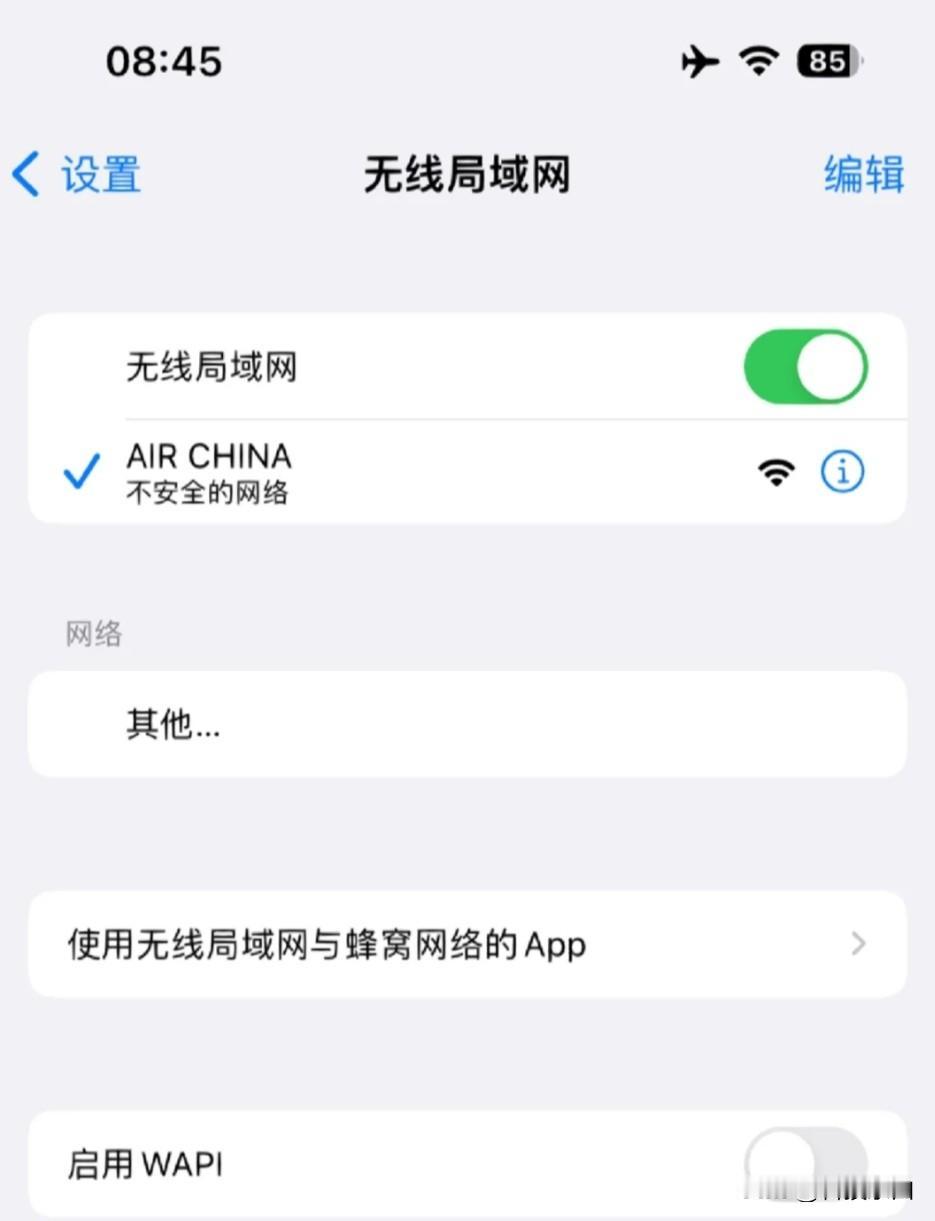 有多少人还不知道飞行模式可以开Wifi[狗头]