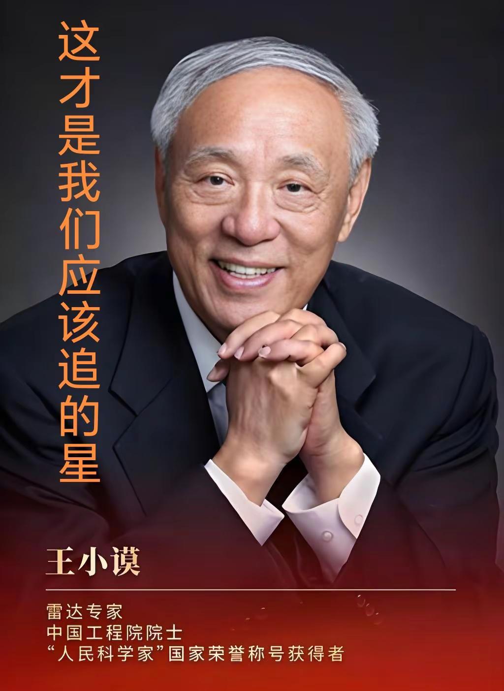 中国科学家精神