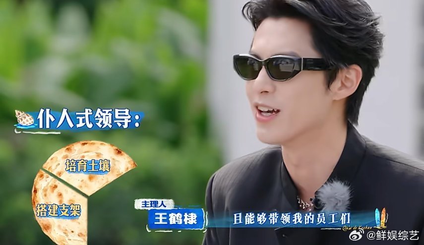 芒果综艺来整顿职场了 王鹤棣反内卷操作太圈粉！量力而行定考核、充分听伙伴意见，黄