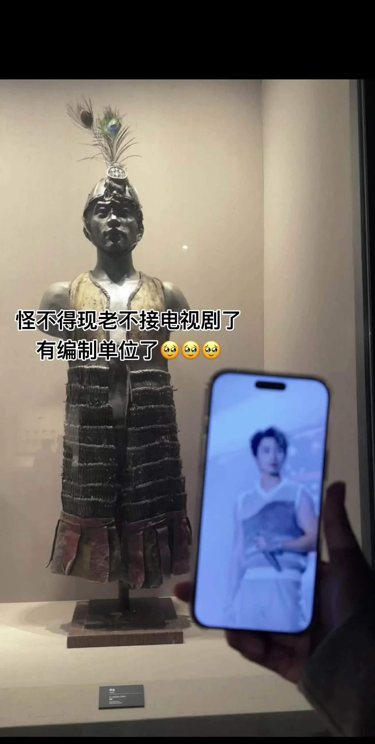 怪不得 不接电视剧了，原来是有编制了