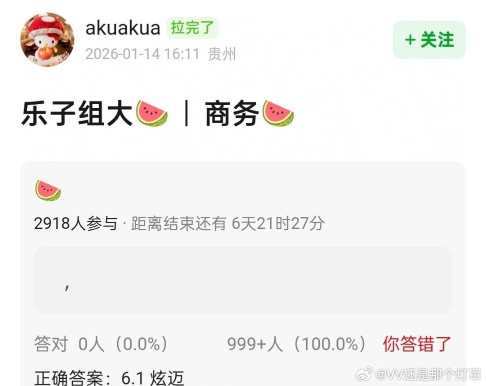 因为今天嚼口香糖现编的吧