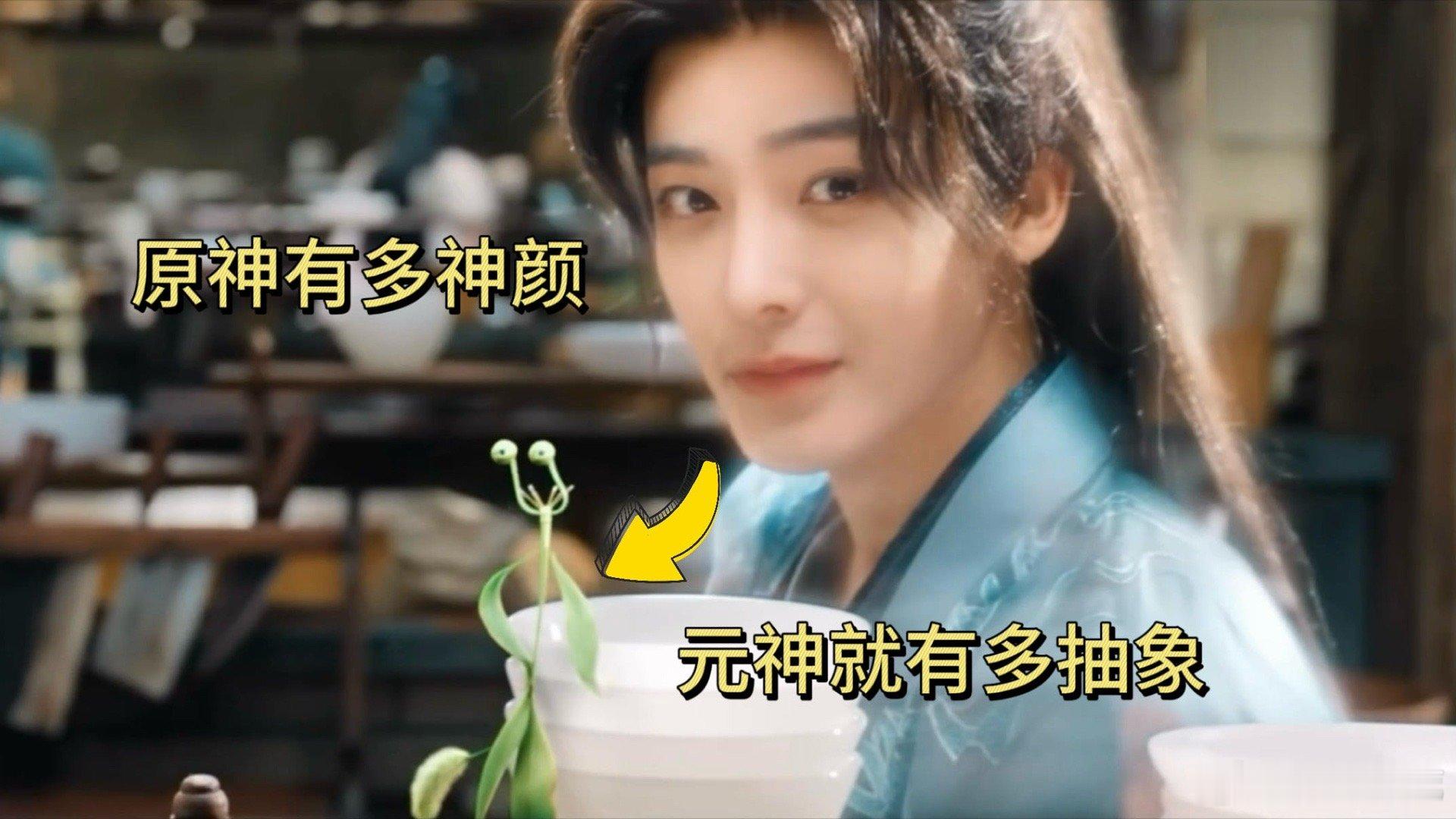 内娱史上最抽象男主化身出现了 内娱抽象新代表！男主一缕元神幻化成小绿叶，抽象程度