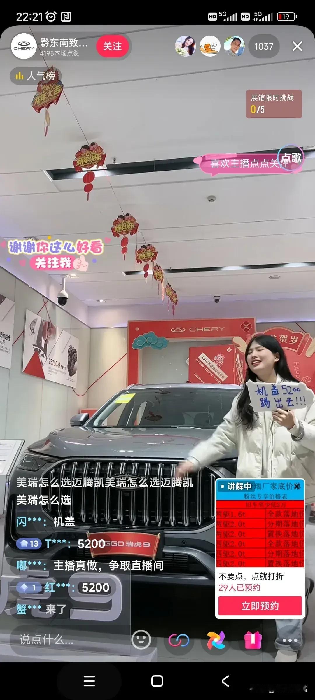 这泼天的富贵奇瑞汽车还是接下了，网上疯传的定损5200，奇瑞汽车晒单据4100，