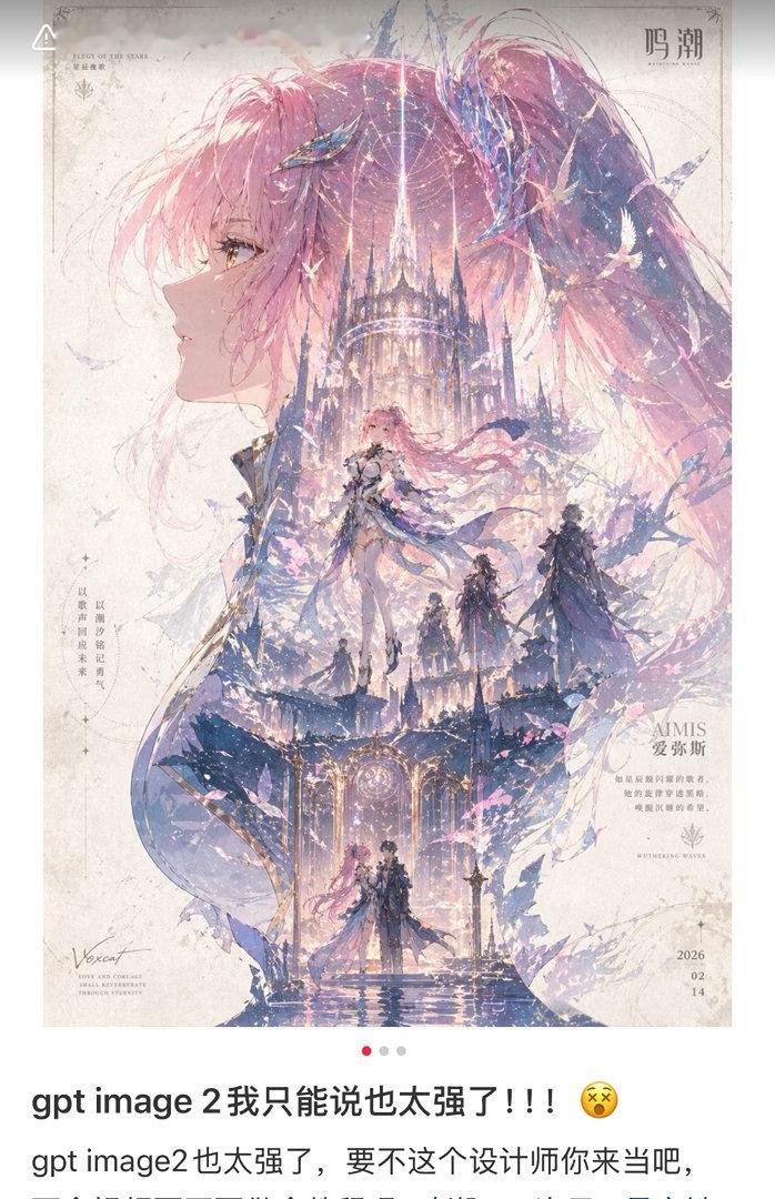 GPT Image2 设计师失业看了下GPT Image2生成的图片。几乎难辩A