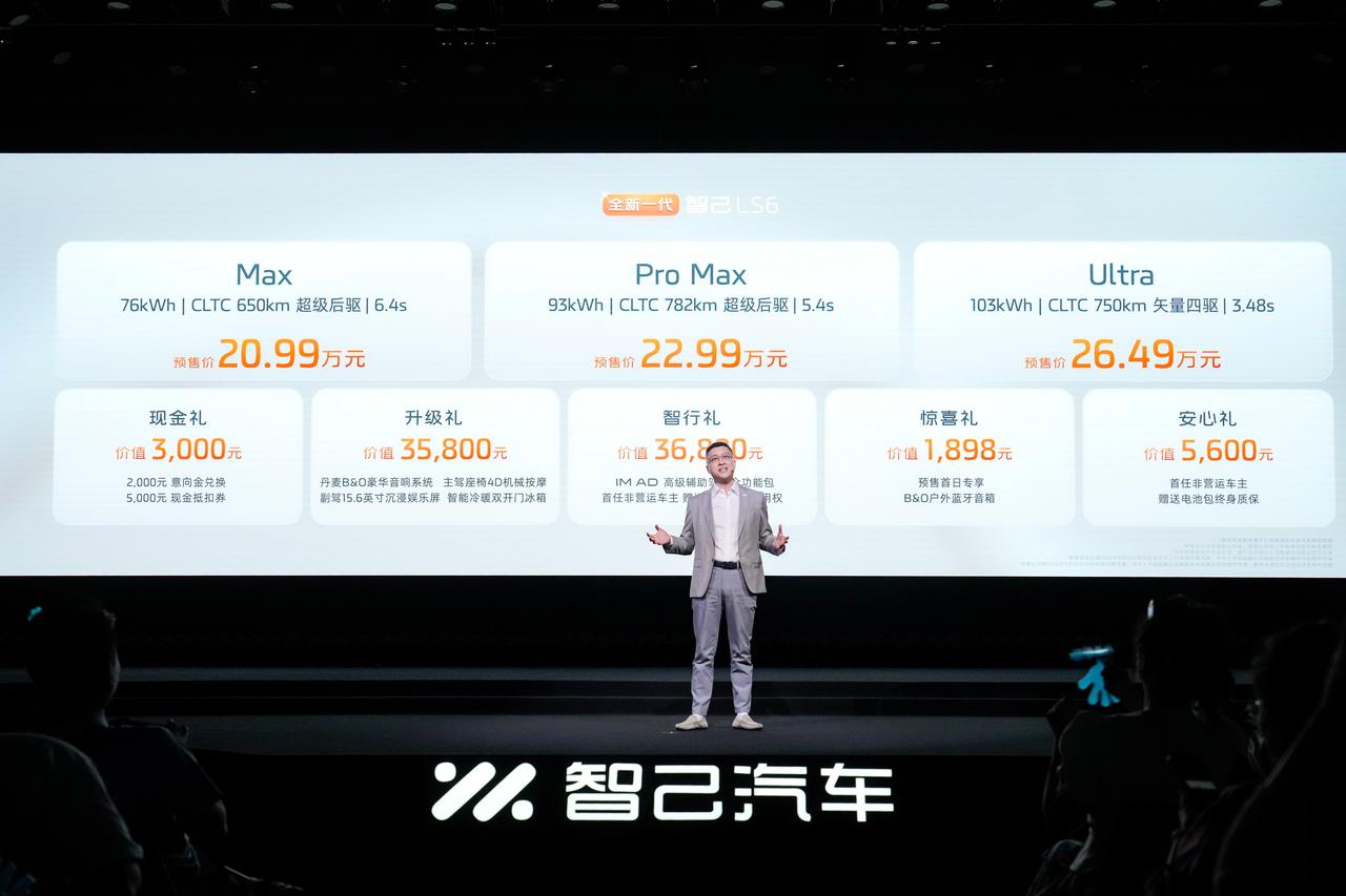 9月10日，全新一代智己LS6正式开启预售，预售价20.99万元起。作为智己“N