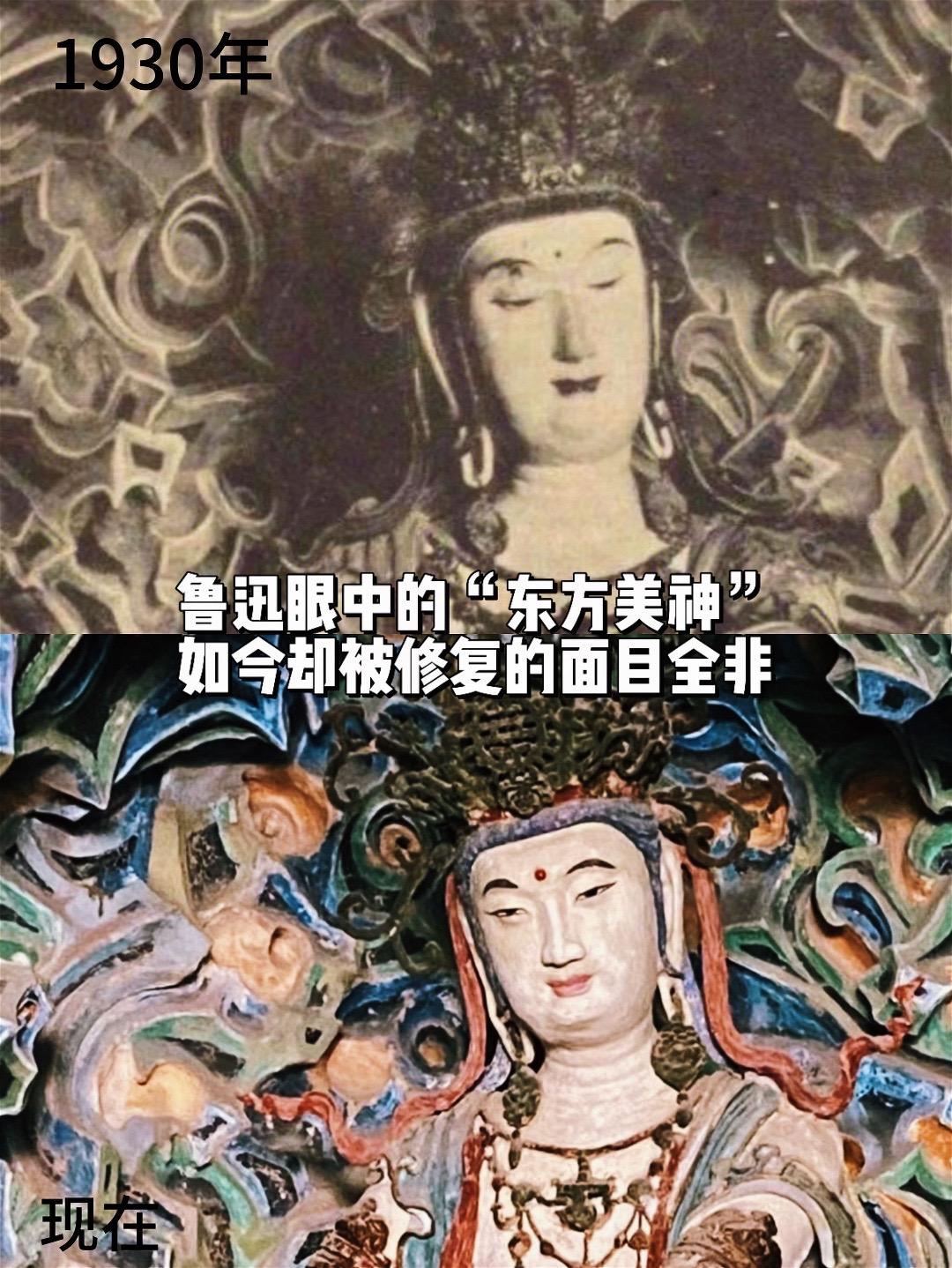 鲁迅眼中的东方美神，如今被修复的面目全非。这是正定隆兴寺的明代倒坐观音...