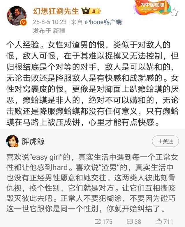 进化心理学角度，对渣男是爱恨交加，只是恨其不专一。对于窝囊废，无爱无恨，只有厌恶