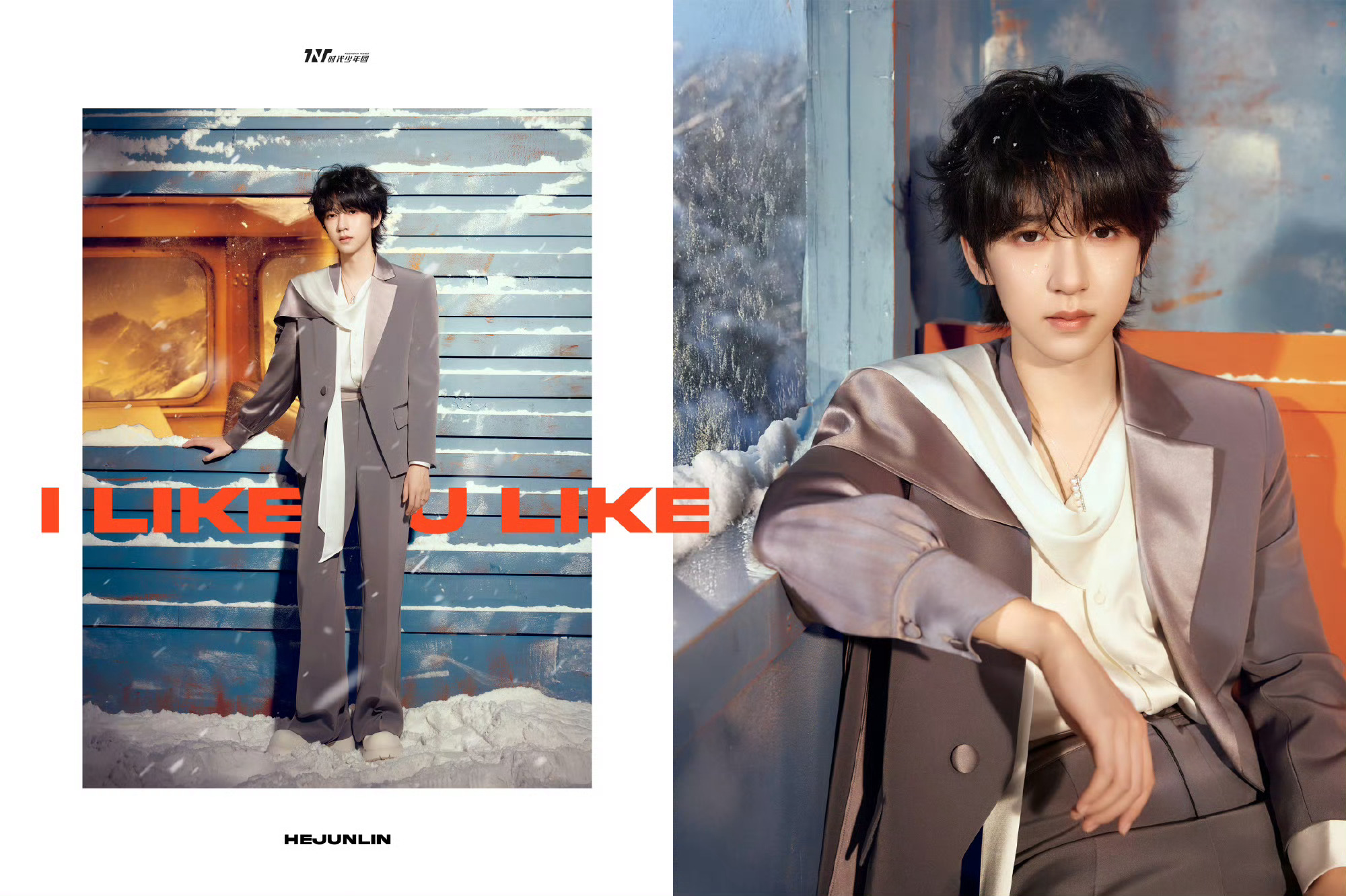 时代少年团六周年妆造，期待今晚的舞台 