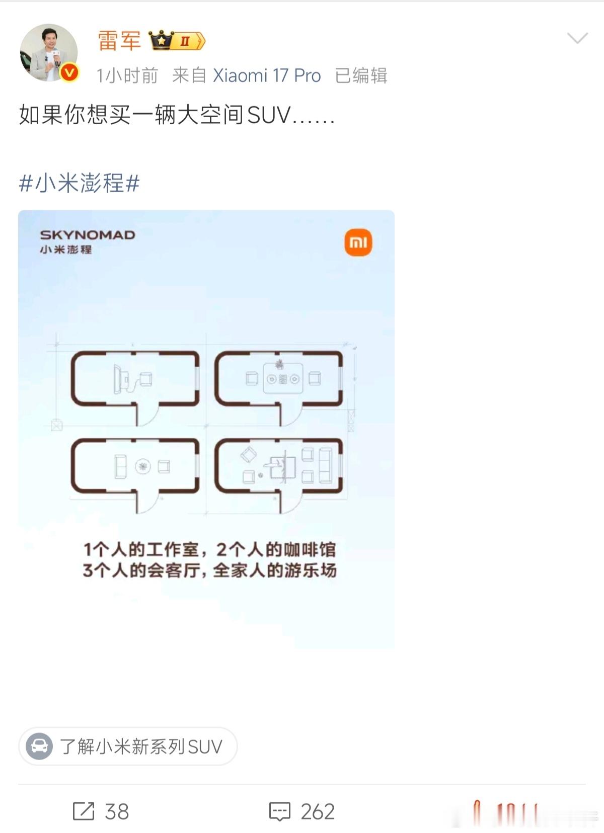 小米澎程  小米澎程，不二之选周末快乐