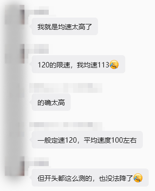 测续航为什么幺蛾子多1、人驾还是智驾？2、繁忙高速还是空旷高速？3、全程限速12