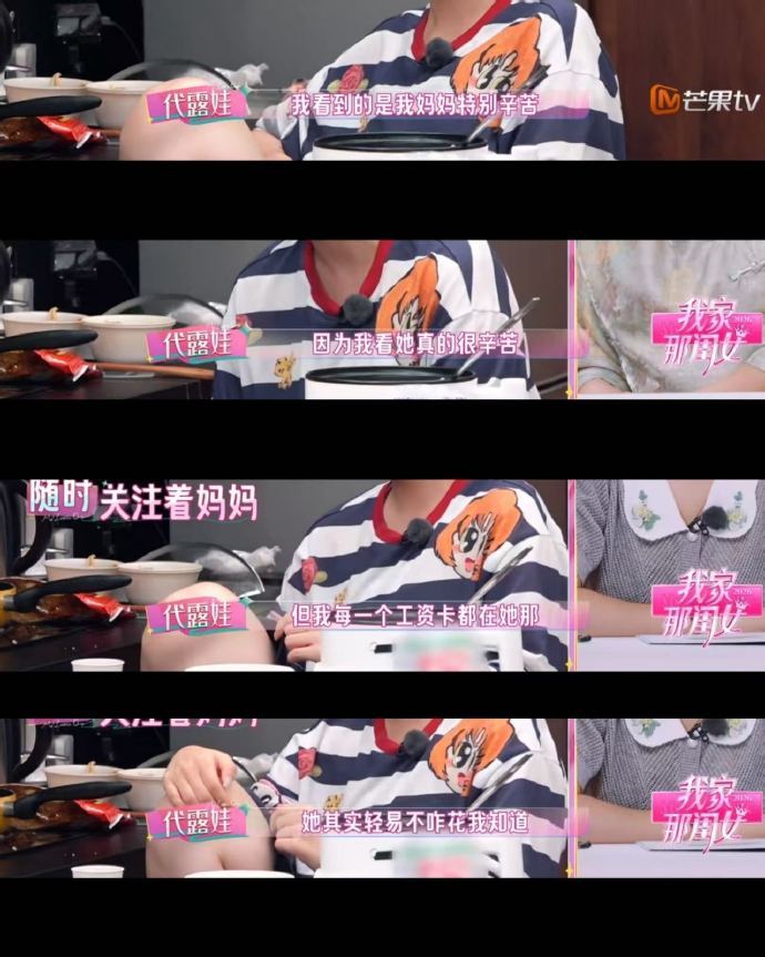 代露娃一门心思给家里买房代露娃赚钱给父母换了新房 ​​​心里一直有个目标，就是给