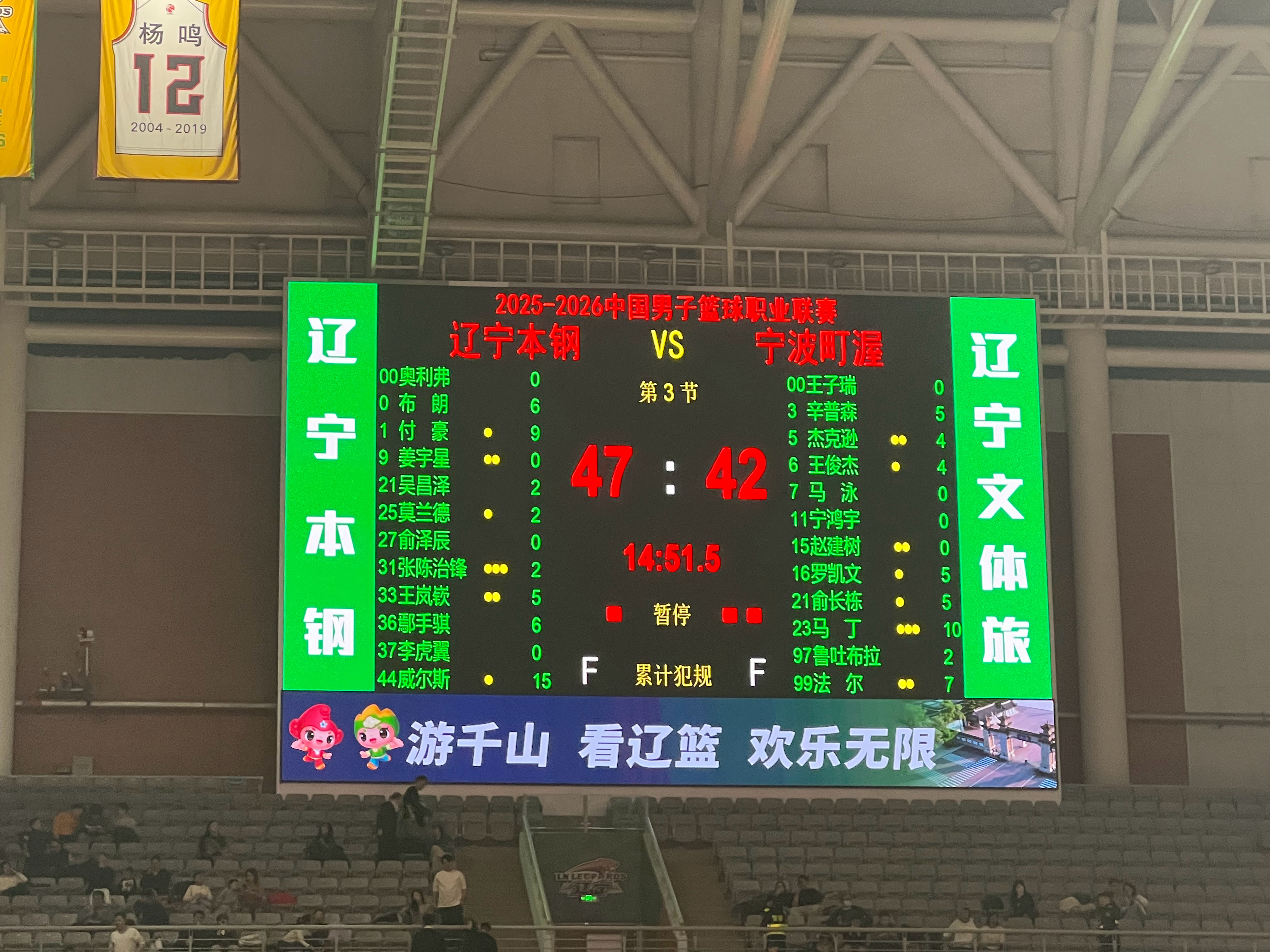 半场比分，辽宁47-42领先宁波，张陈的被动犯规，打乱了辽宁队的人员使用节奏。辽