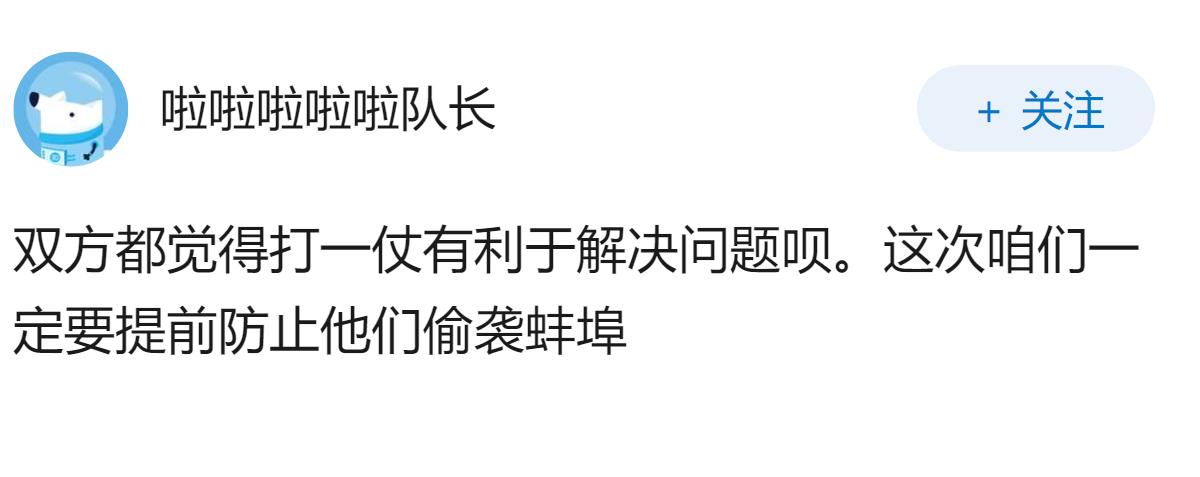 媒体称日本出现「举国备战势头」，这预示着什么？