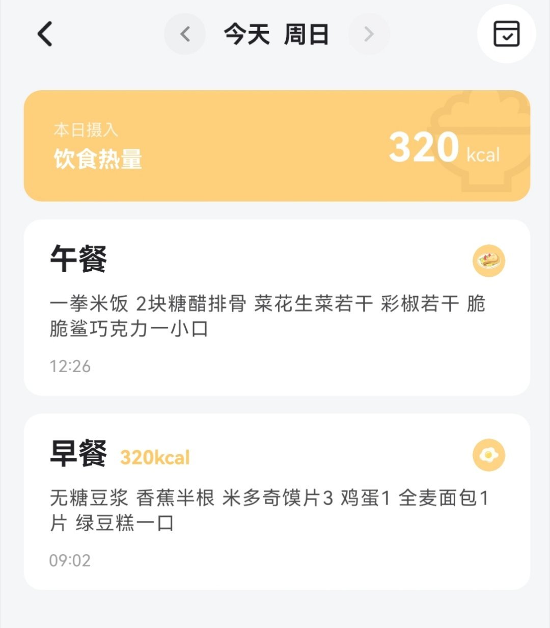 吃东西真的很幸福，两个月以来吃的最多的一天。草莓c酱的日常