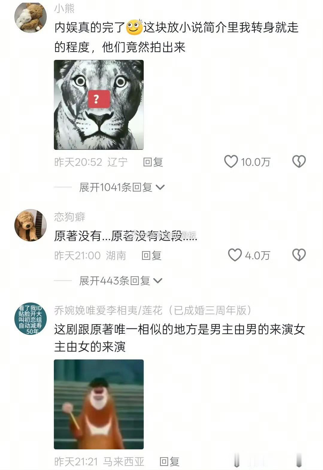 炽夏 雷霆剧情原著党已经在楼底了女主包上恩演技不好还担了那么多大IP剧，男主周柯
