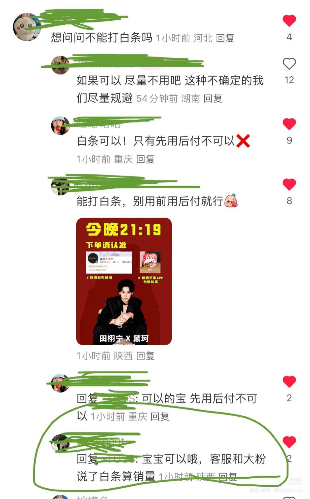 尽力而为就好了，没钱就不买[笑cry] ​​​
