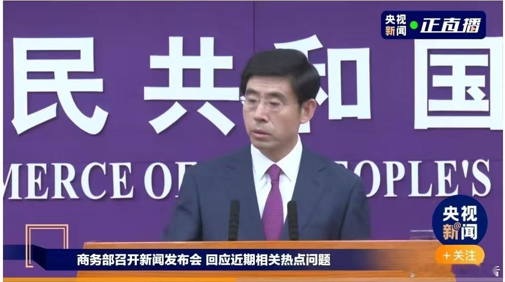 商务部回应美取消对华小额免税政策美方改变不了跨境电商快速发展势头 强硬吧搞不定！