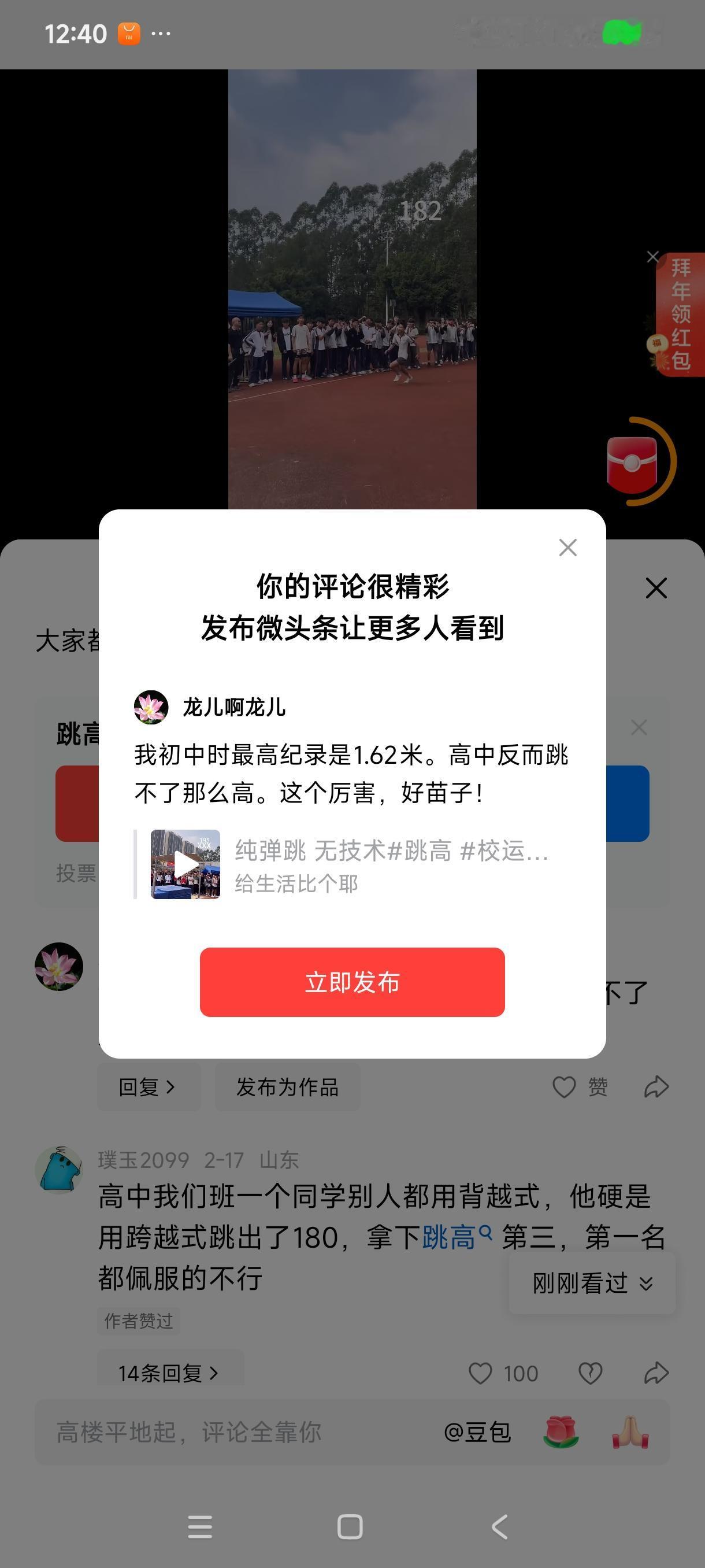 我初中时最高纪录是1.62米。高中反而跳不了那么高。这个厉害，好苗子！