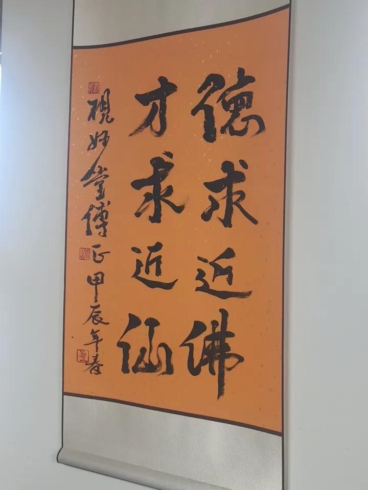 品德修养，要以佛的境界为追求，向佛的慈悲、智慧、圆满靠拢。
才华学识，要以仙的境