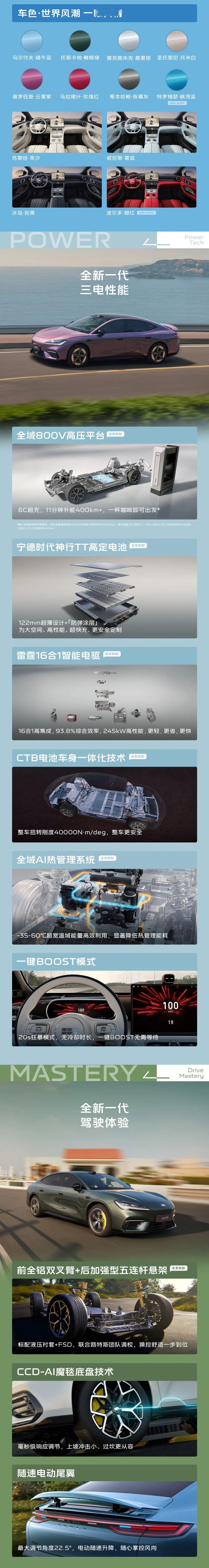 【吉利银河 TT 纯电轿车预售发布：全域 800V 高压平台、千里浩瀚 H5 /