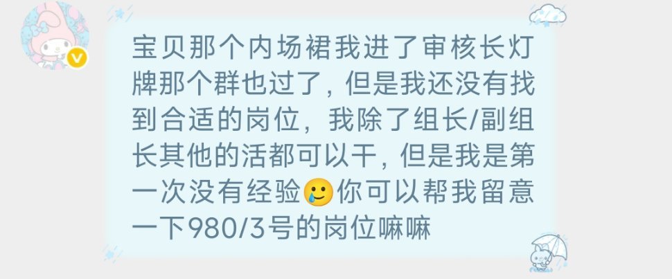 8.3号980有组员找组织组长来领人网页链接马嘉祺加冠礼演唱会
