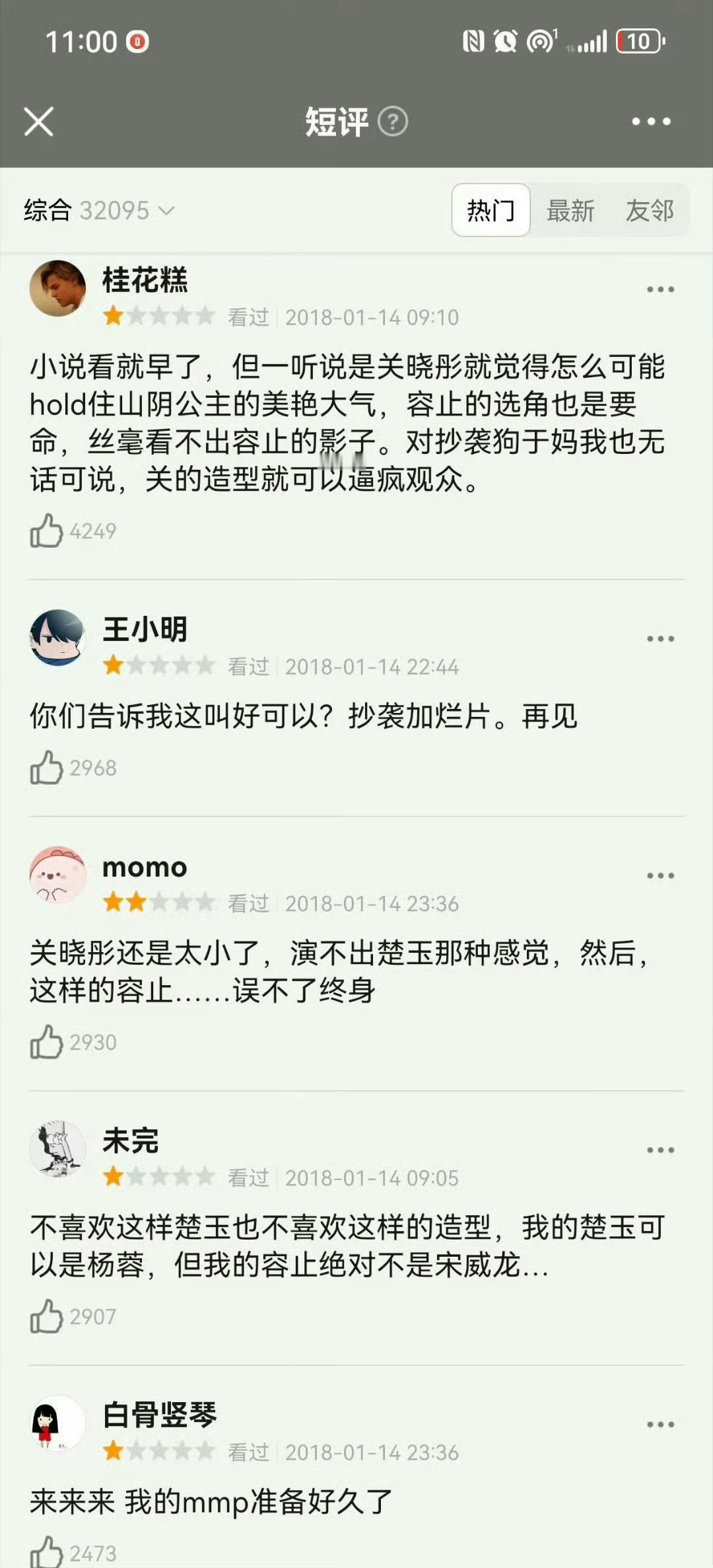 凤囚凰 古偶烂片史上难以逾越的高峰互联网是有记忆的 刚开播就被吐槽的大烂片第一集