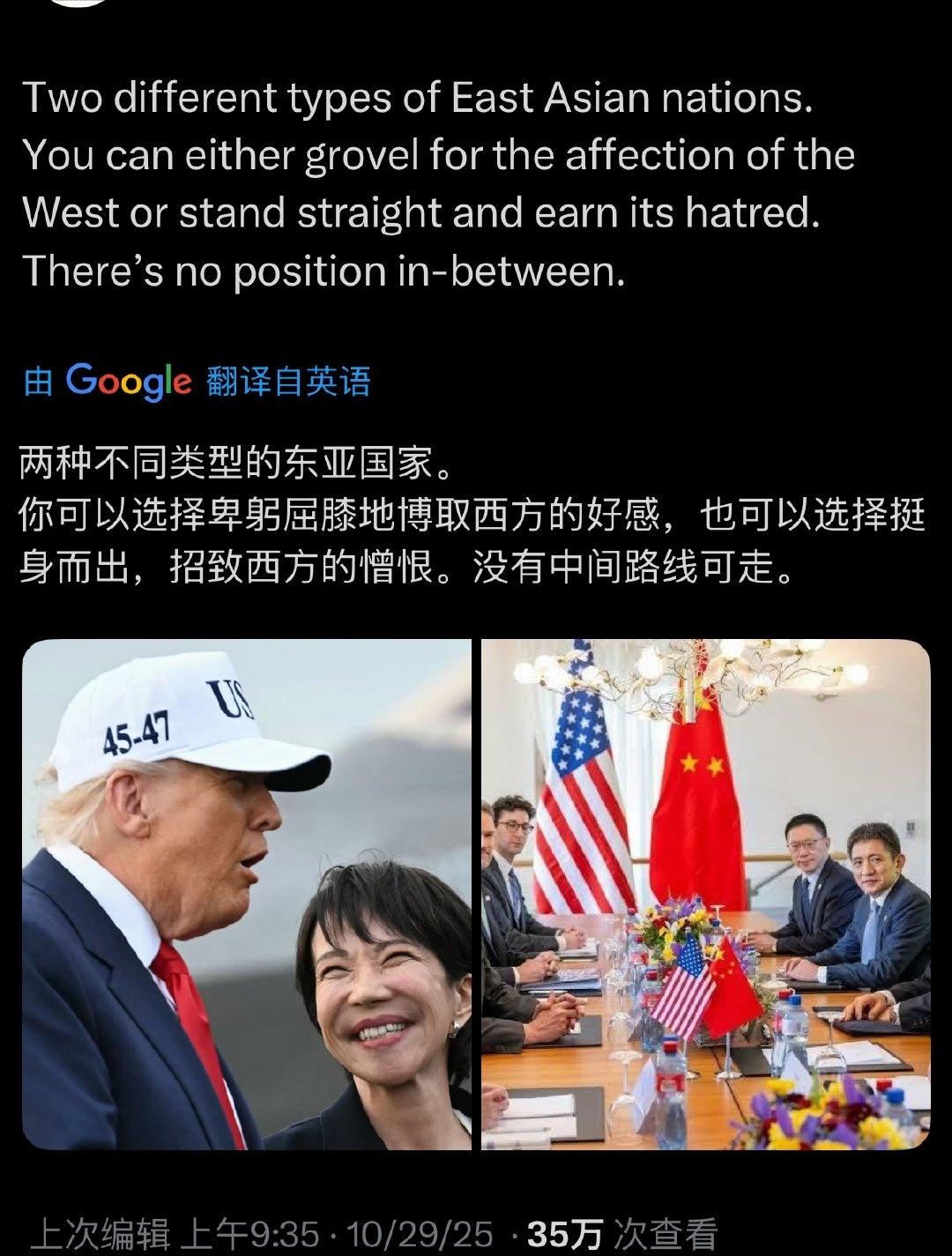 我这条去年发的X这两天又多了很多点赞
海外新鲜事特朗普当面提珍珠港高市早苗表情凝