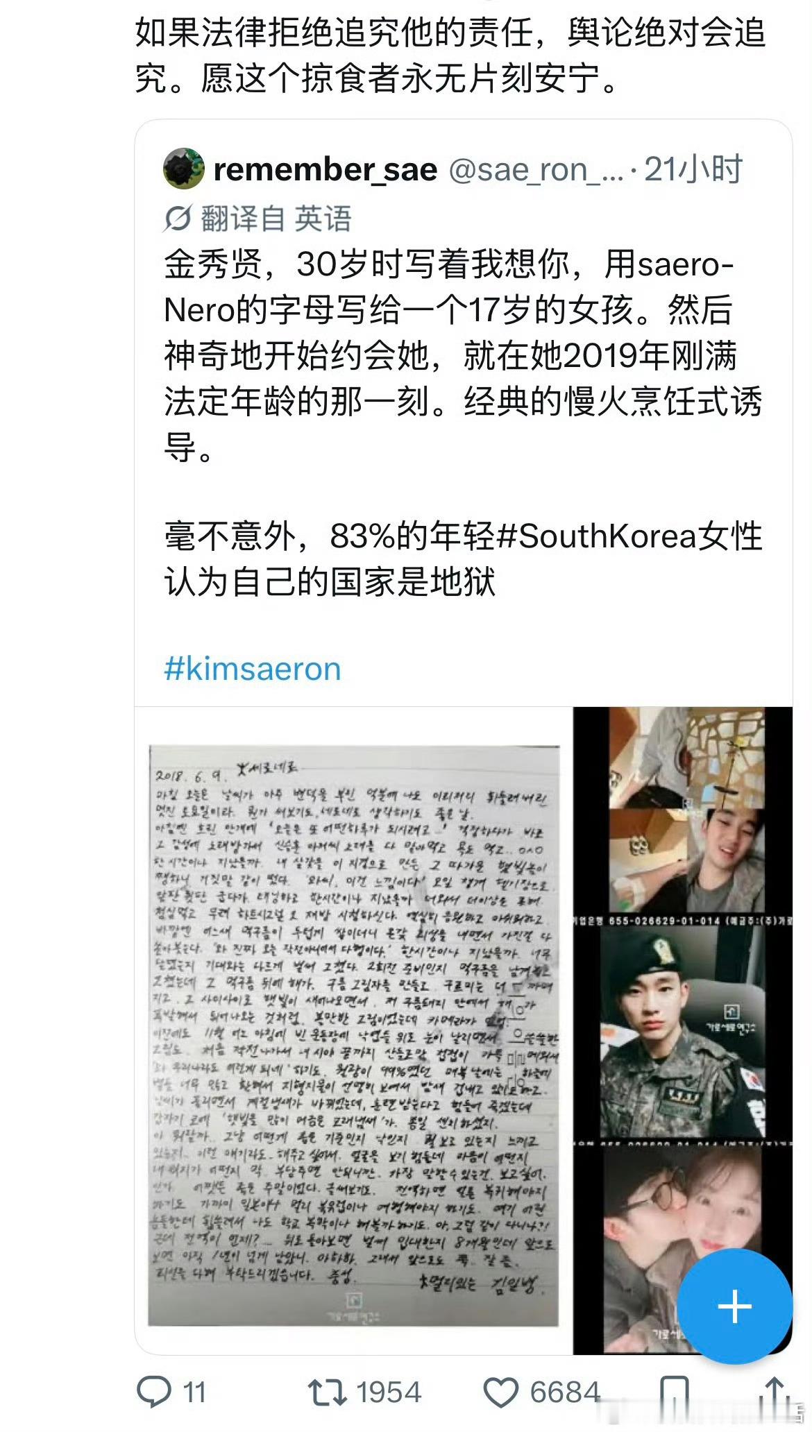 本来真不想发了，但是忍不住。你们真的相信反转吗？X上外国人说的挺好，愿他永无片刻