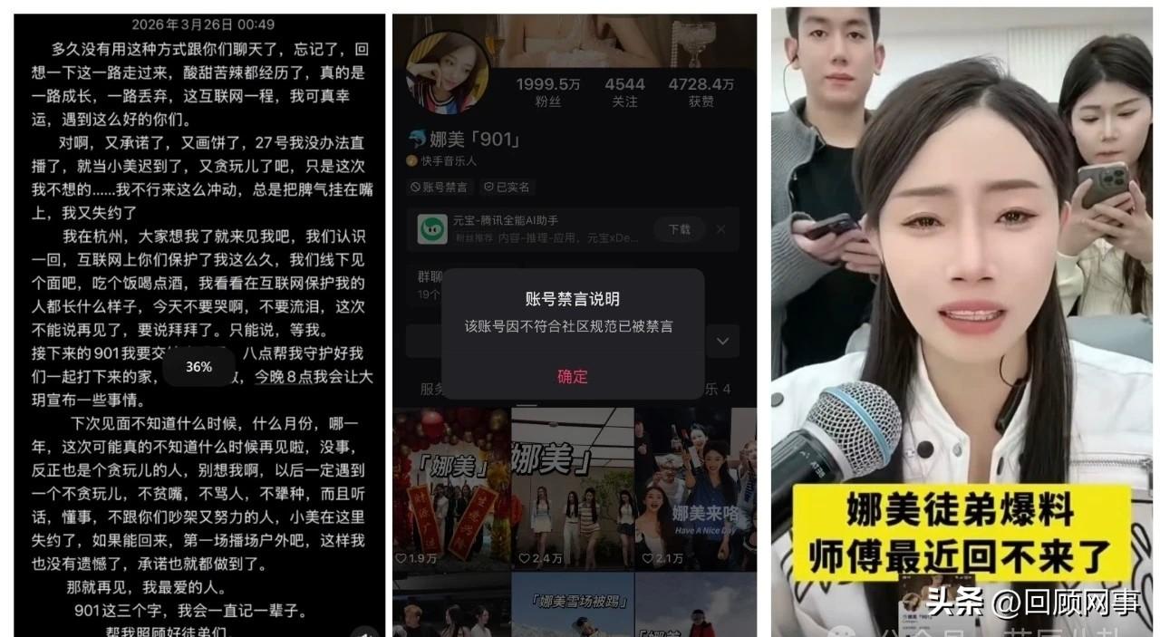 娜美宣布无限期退网，徒弟哭诉喊话：天塌了！

         今天娜美发长文宣