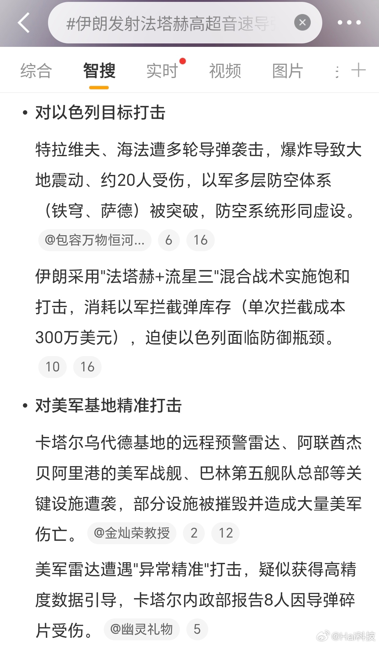 伊朗总是被逼到墙角了，快被揍晕，才知道挥舞一下自己的手还击(=_=)如果伊朗最后
