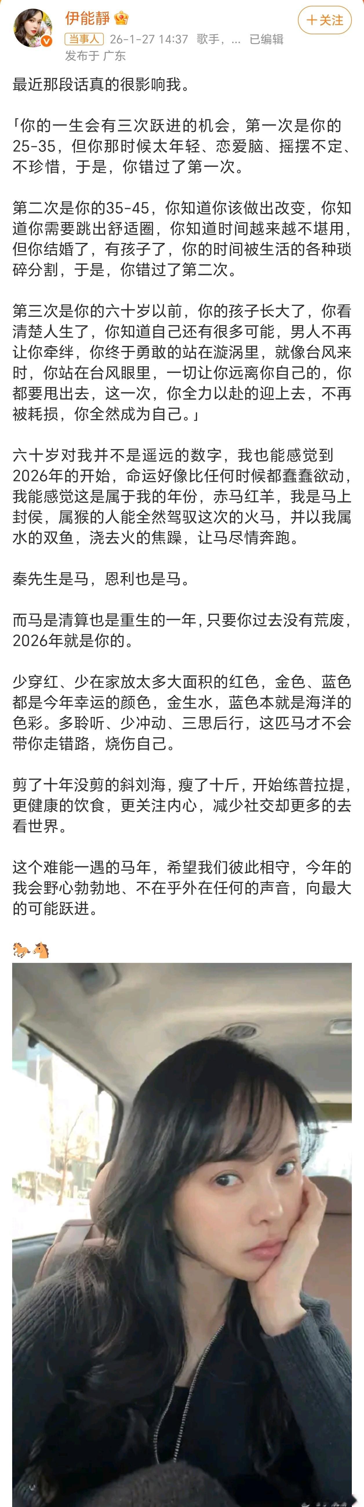 伊能静剪了十年没剪的斜刘海只希望我们不要在错过中反复错过按照自己的心意认认真真得
