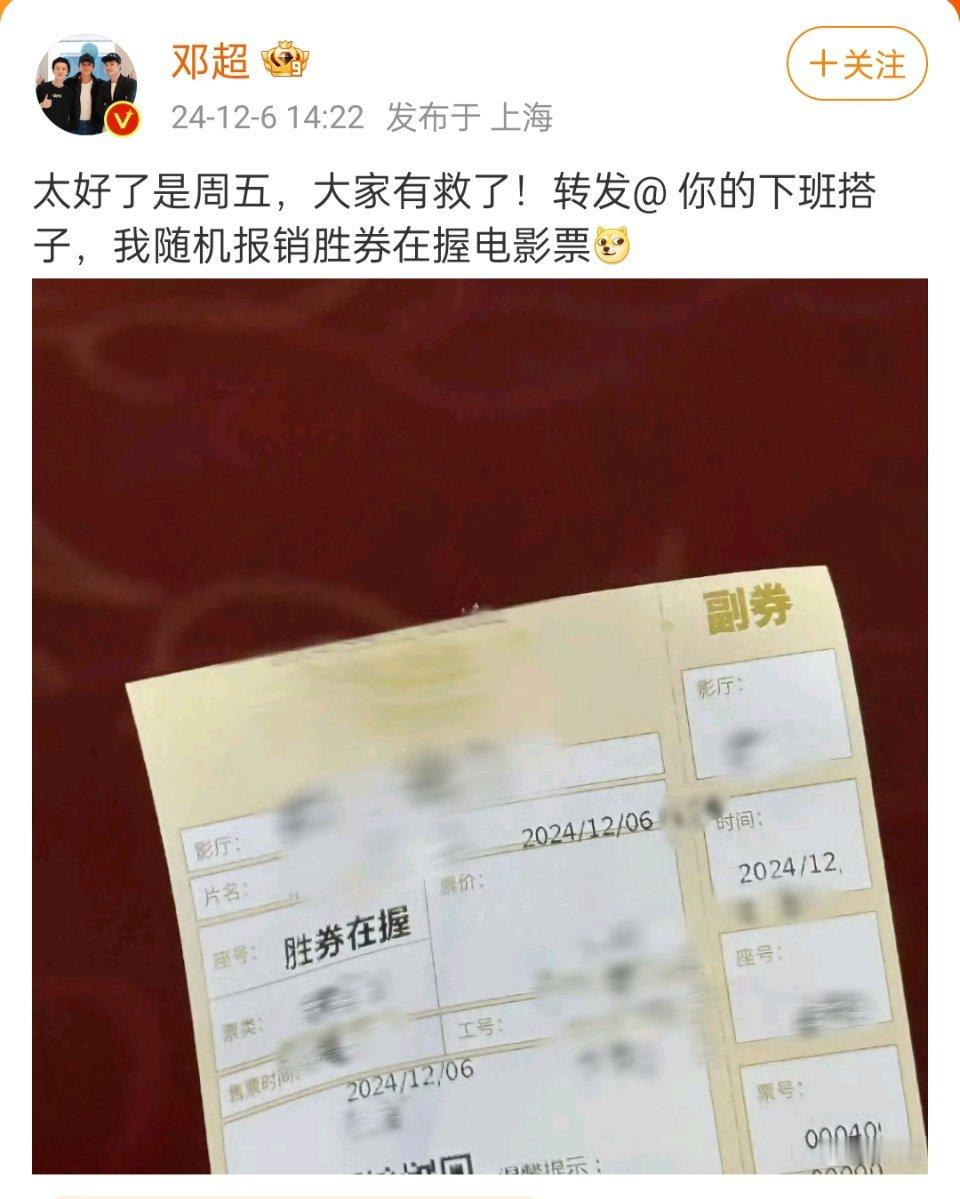 邓超粉丝抵制邓超追私行为 好一个倒反天罡哈哈哈哈哈哈，到底是谁发明的邓超也太好笑
