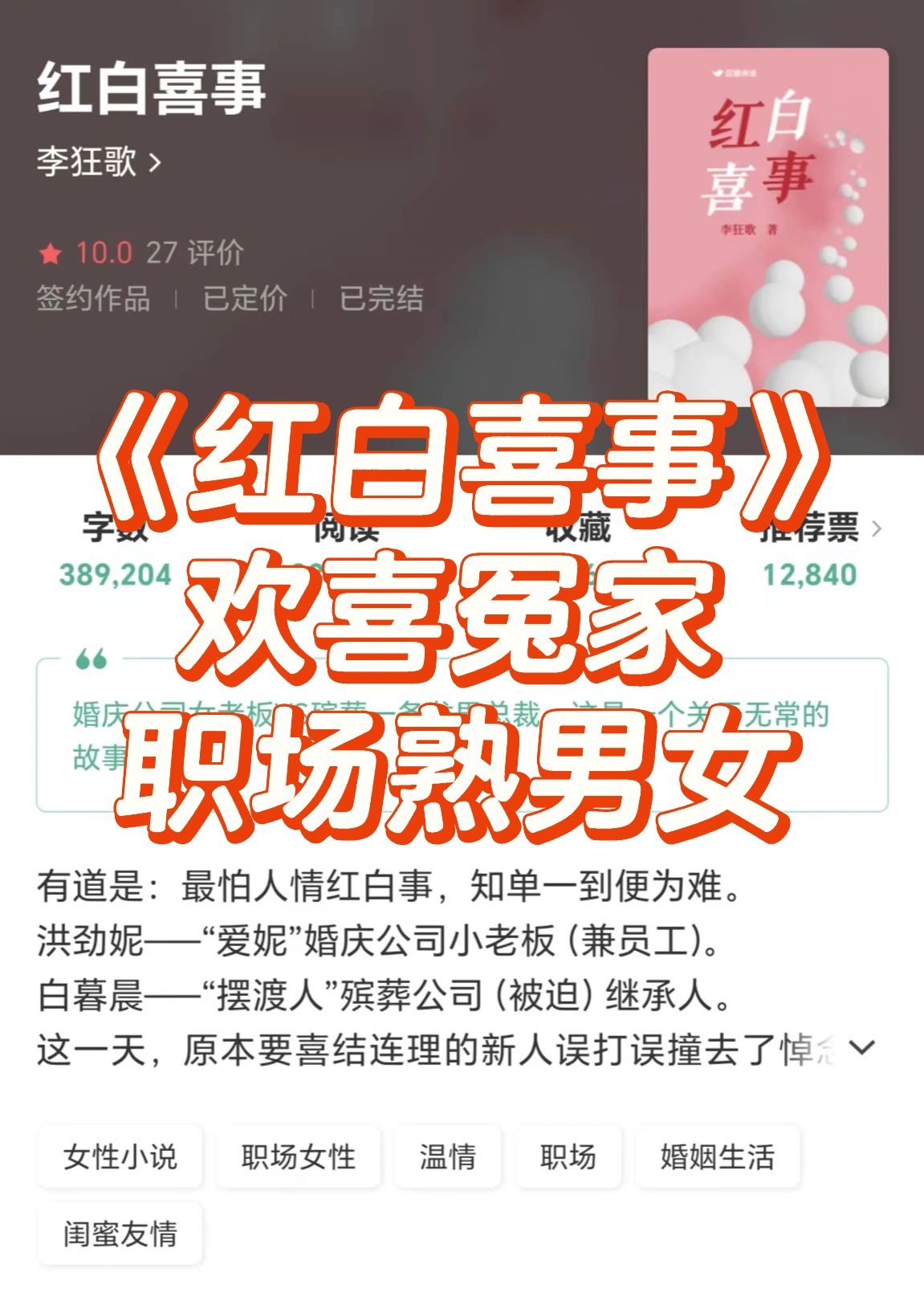 睡前治愈文｜活力坚韧女主&外冷内热继承人