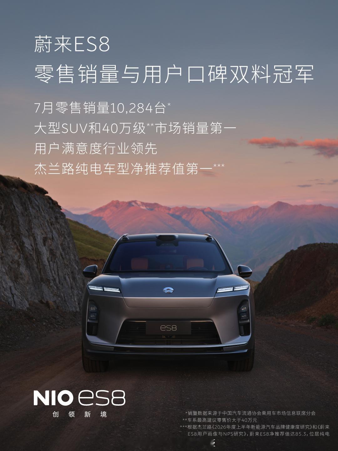 离谱！蔚来的车，怎么越贵越好卖呢？中国汽车流通协会乘用车市场信息联席分会发布了最
