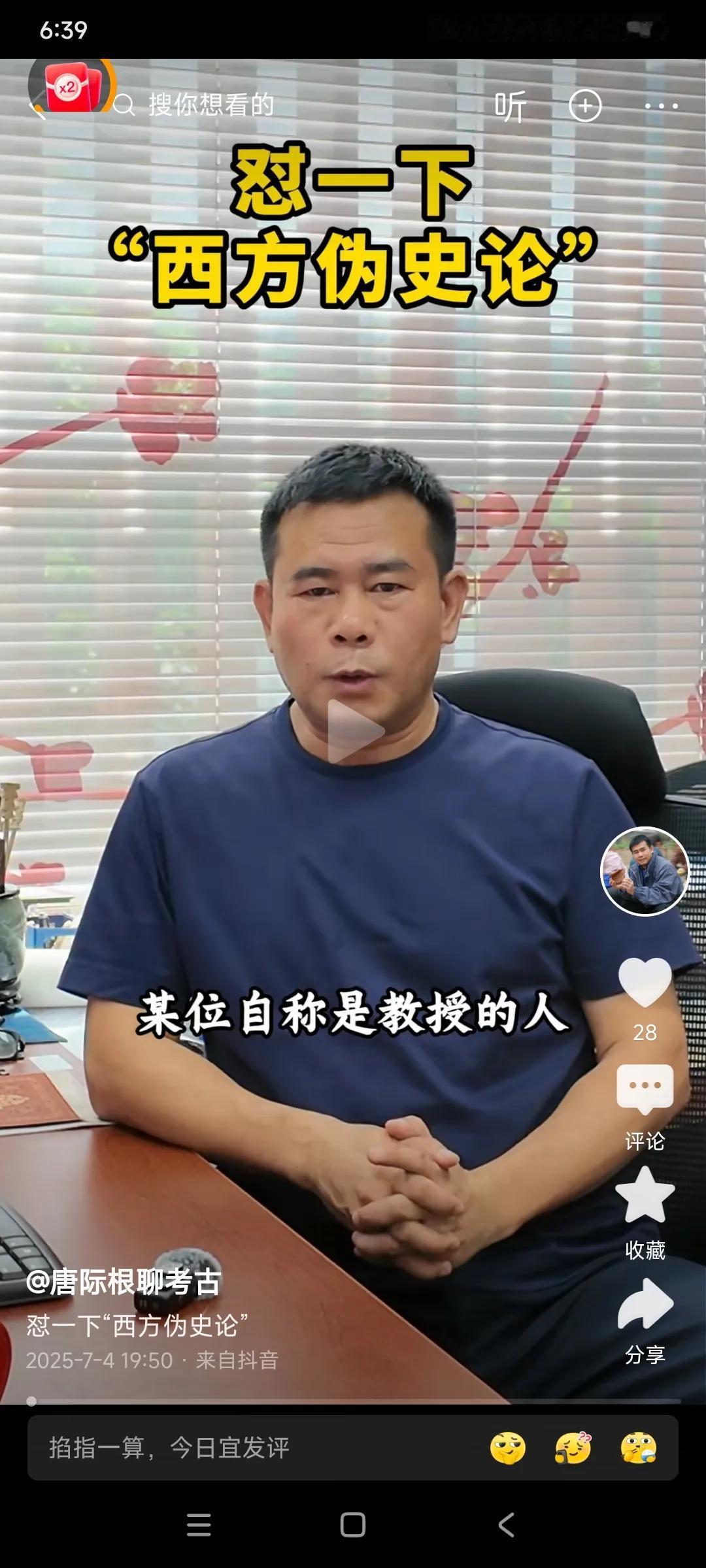 中国人对待历史文献的态度，跟外国人是不一样的，中国人在写史书和读史书的时候，是抱