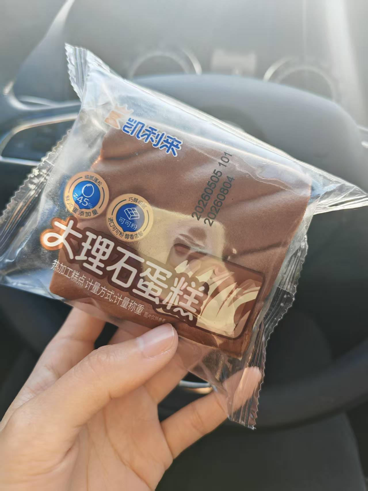 好想来测评凯利来大理石蛋糕，巧克力味道浓郁，甜度适中，不油腻推荐 