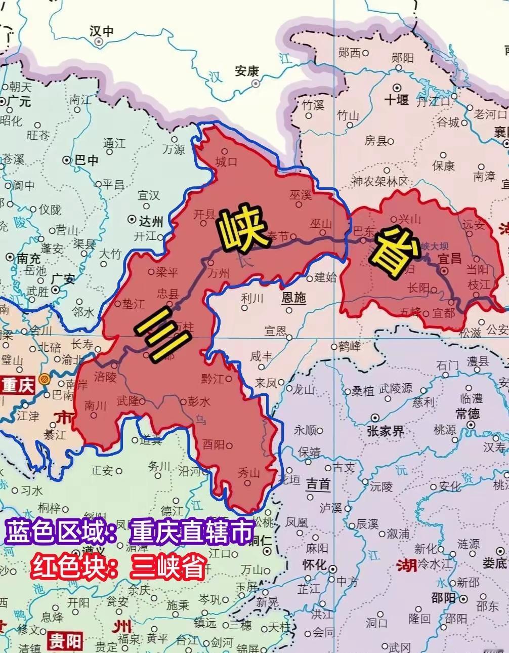 当年三峡省规划的区域跟现在的重庆直辖市相比，多了一个宜昌，却少了一个重庆！

其