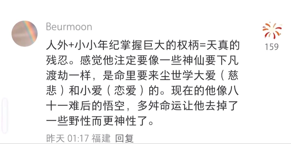 一句“醉里挑灯看剑”，一句“燕雀岂知鸿鹄”，道尽了祁煜身上所迸发的神性魅力。是少