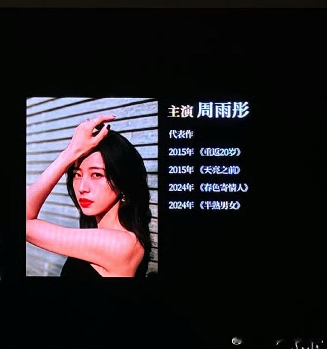 #周雨彤搭档易烊千玺#周姐也是好起来了[允悲]没想到《小小的我》里还有她[dog