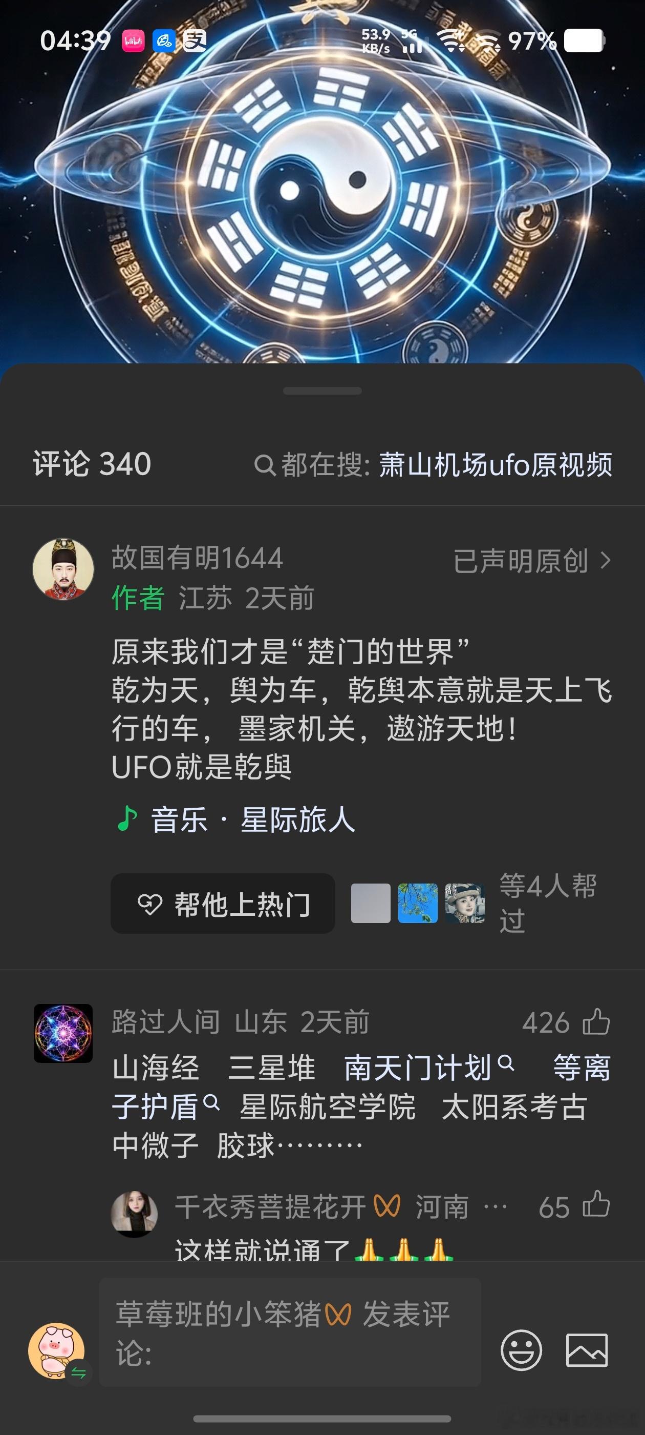 明朝科技这么发达，为什么没有诞生预制菜？没有甲醛白菜什么的？老师了解吗？ ​​​