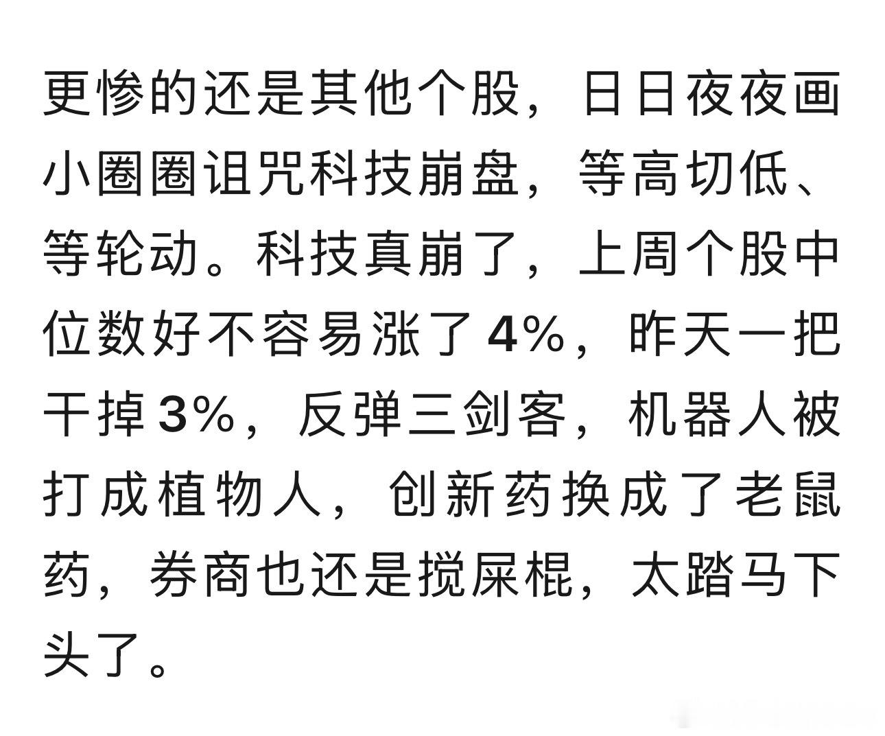 反弹三剑客：植物人，老鼠药，搅屎棍一大早看到这个，差点笑出了声