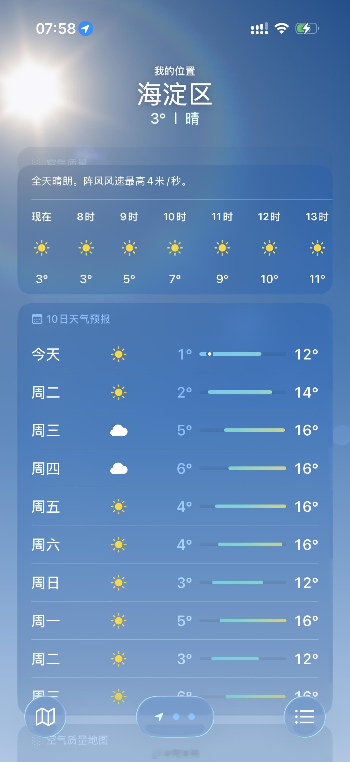 北京有点冷得过分了吧？这还没出十月份啊[允悲] ​​​