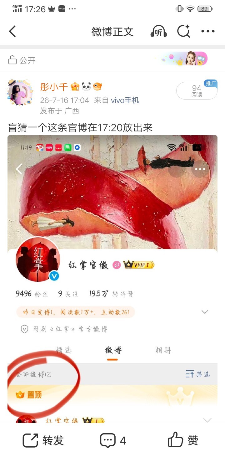 我真的猜对了你还怪浪漫的 
