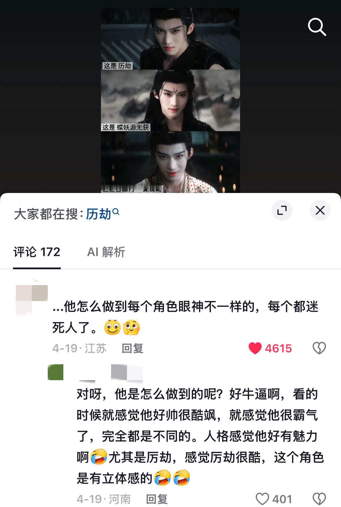 看闫桉演戏真的很爽！ 